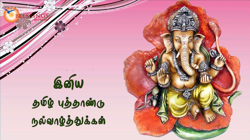 Tamil New Year Greetings